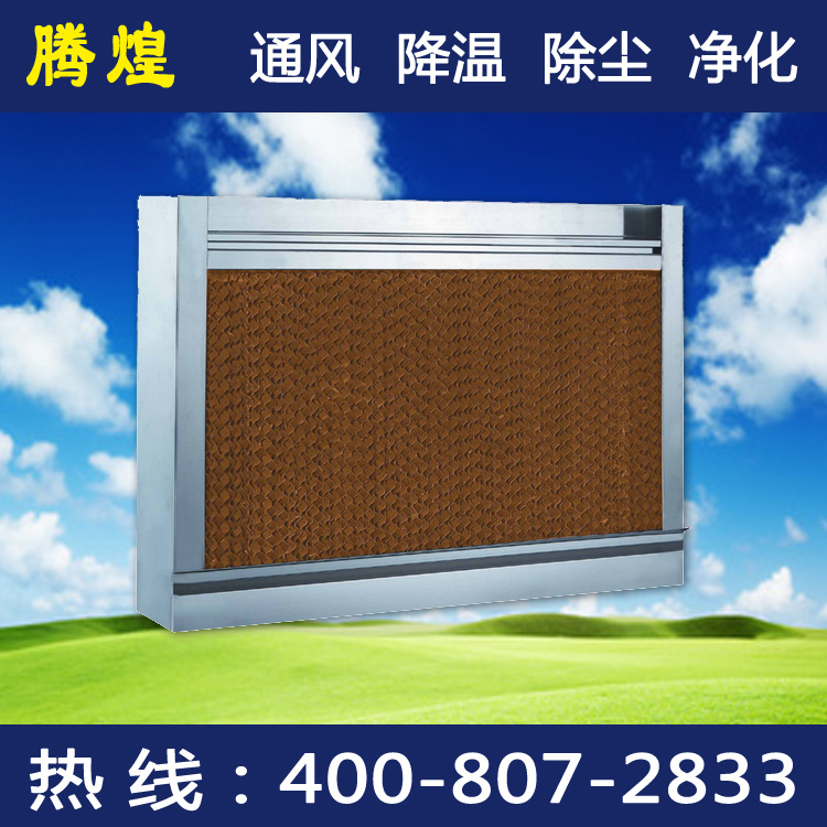 广州降温湿帘墙
