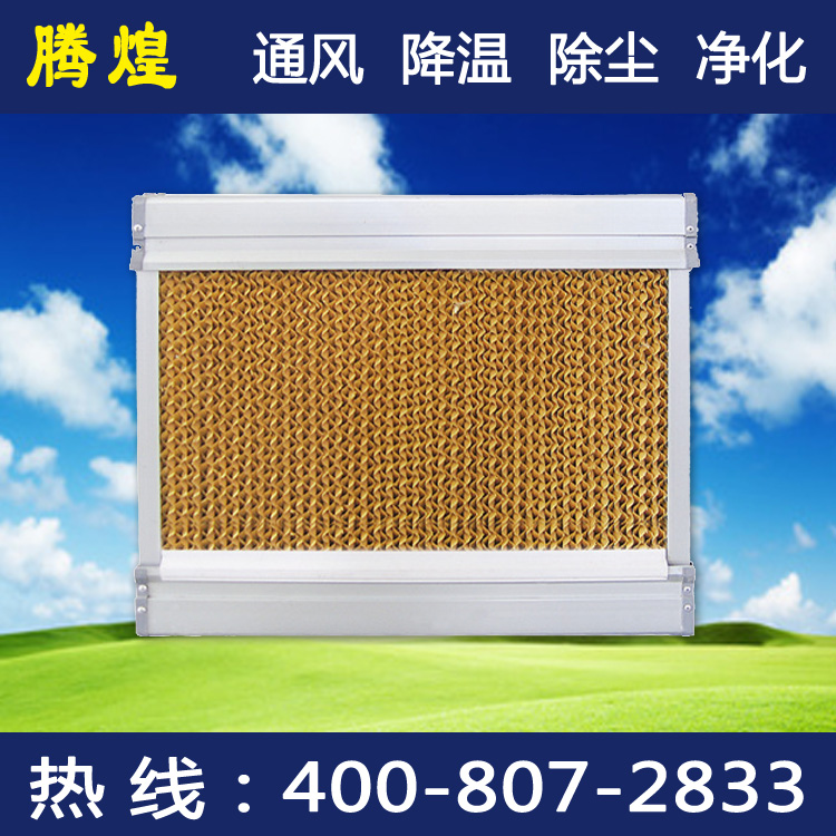 广州厂房通风降温水帘