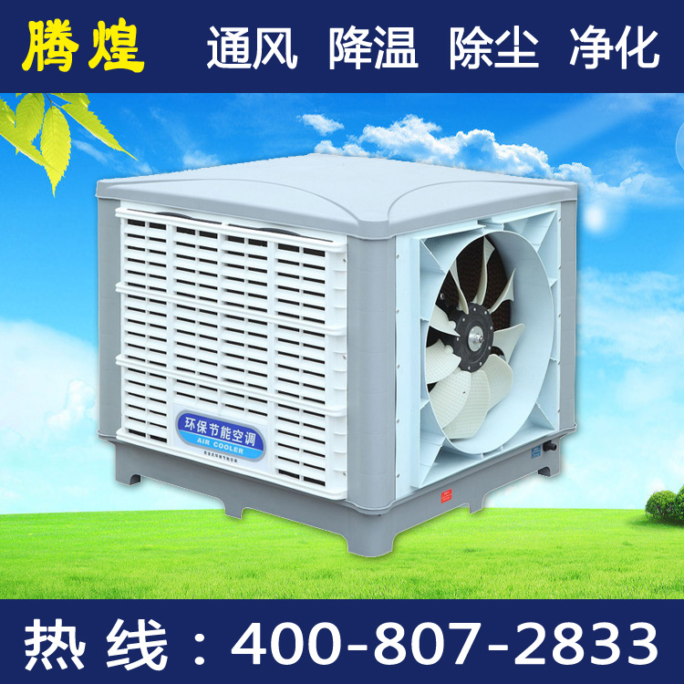 广州降温空调厂家，1小时1度电