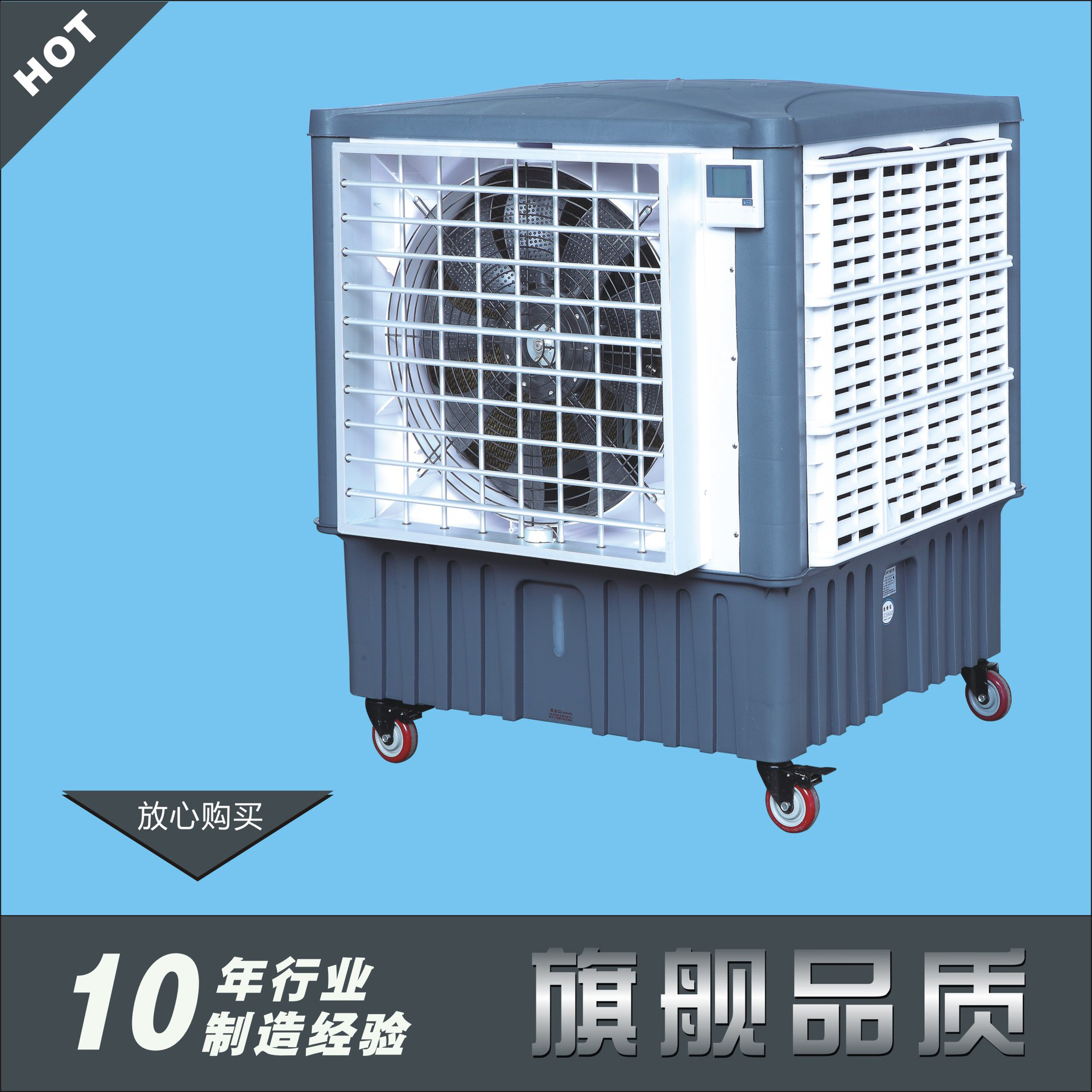 东莞工厂水冷空调