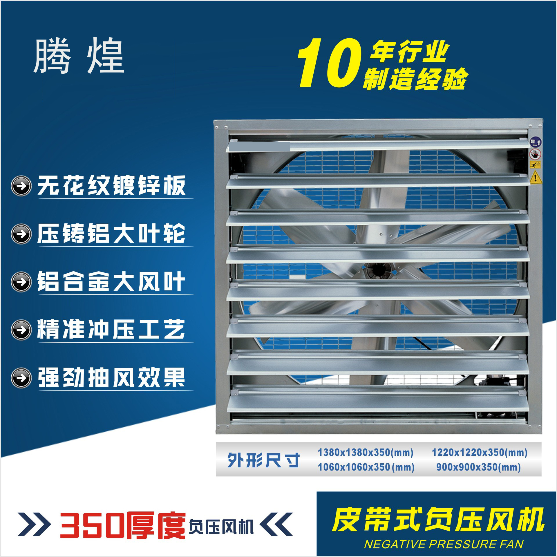 东莞厂房换气通风，通风机排风降温方式