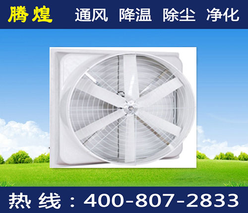 东莞工厂负压电风扇