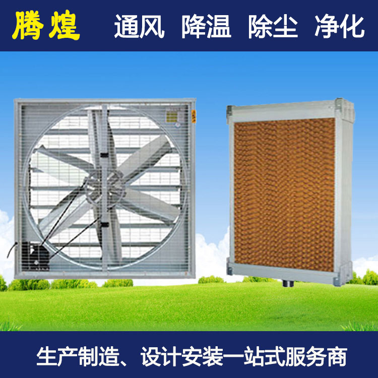 车间湿帘空调 车间降温设备的成本对比