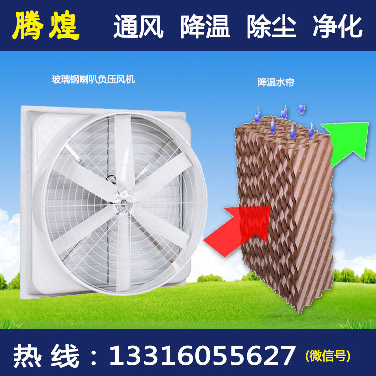 厂房降温江门 通风降温设备