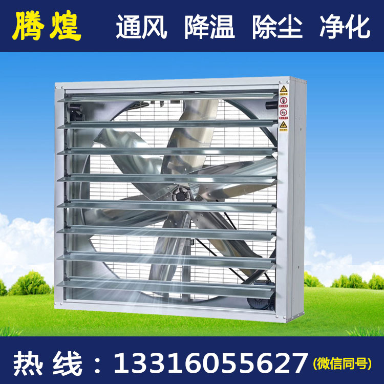 车间通风惠州 通风降温设备