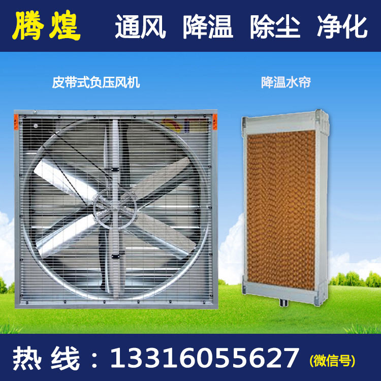 工厂负压换气扇 负压风机通风原理
