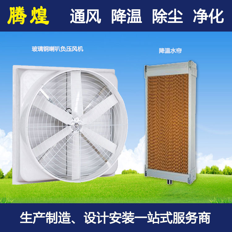 工厂负压风扇 车间通风换气