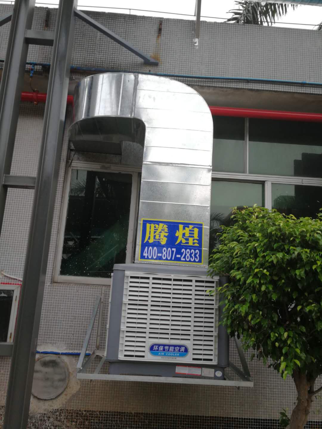 水空调佛山 通风降温换气原理