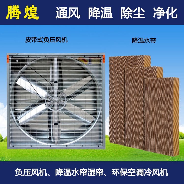 工业通风降温韶关 高温闷热空气降温