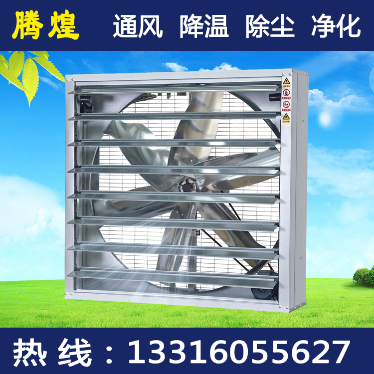 生产车间降温设备 车间通风设备