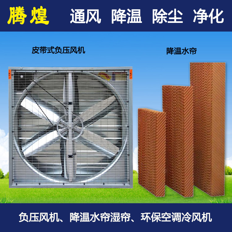 工厂通风降温清远 夏季通风降温首选腾煌