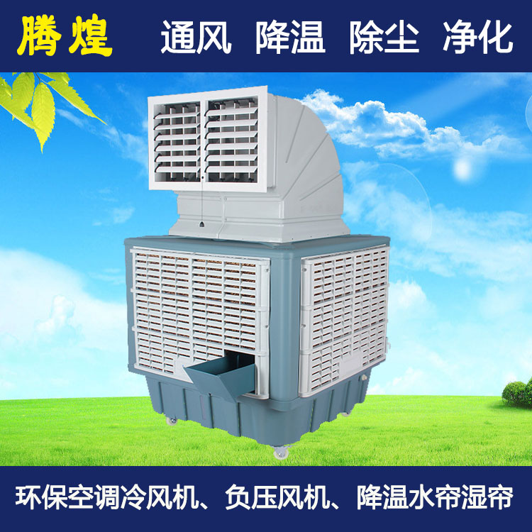 钢结构厂房通风换气方法办法 节能环保空调又称湿帘冷风机