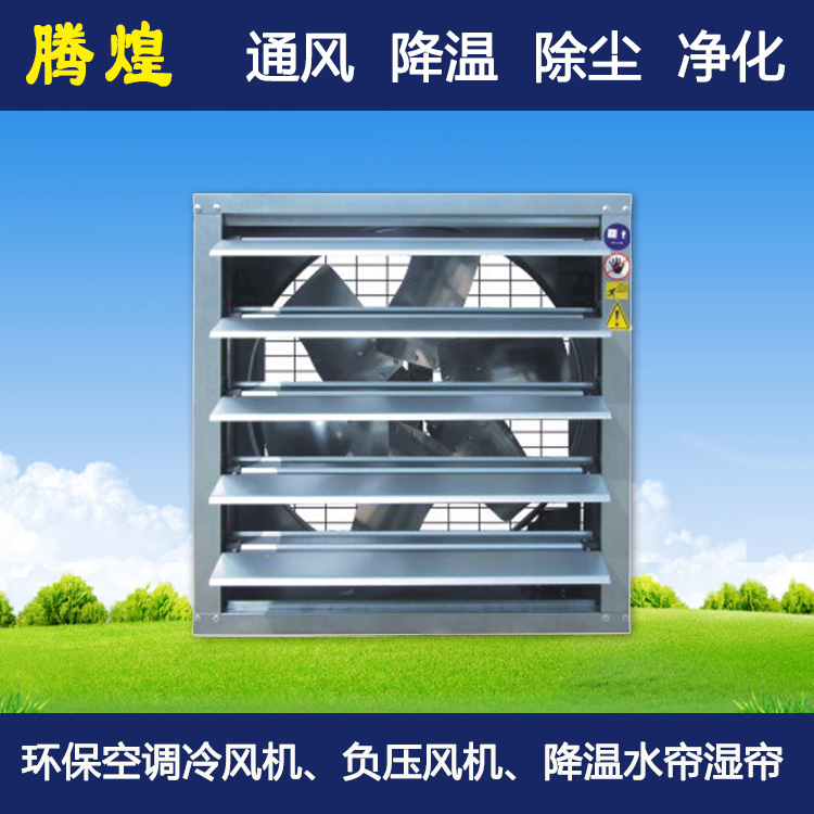 工厂车间降温风机惠州