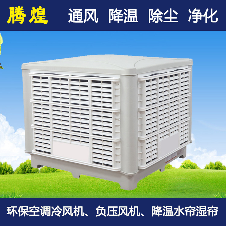 生产车间降温惠州   降温解决方案