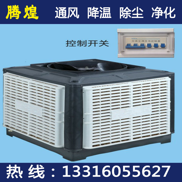 工业降温风机惠州  大型工厂车间降温