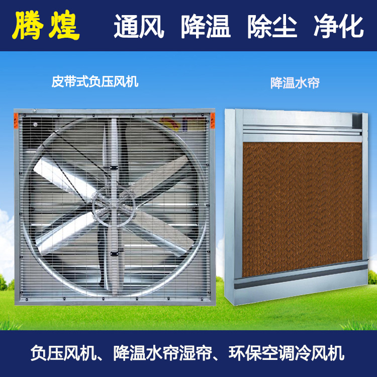 工厂水帘空调惠州  工厂防暑降温