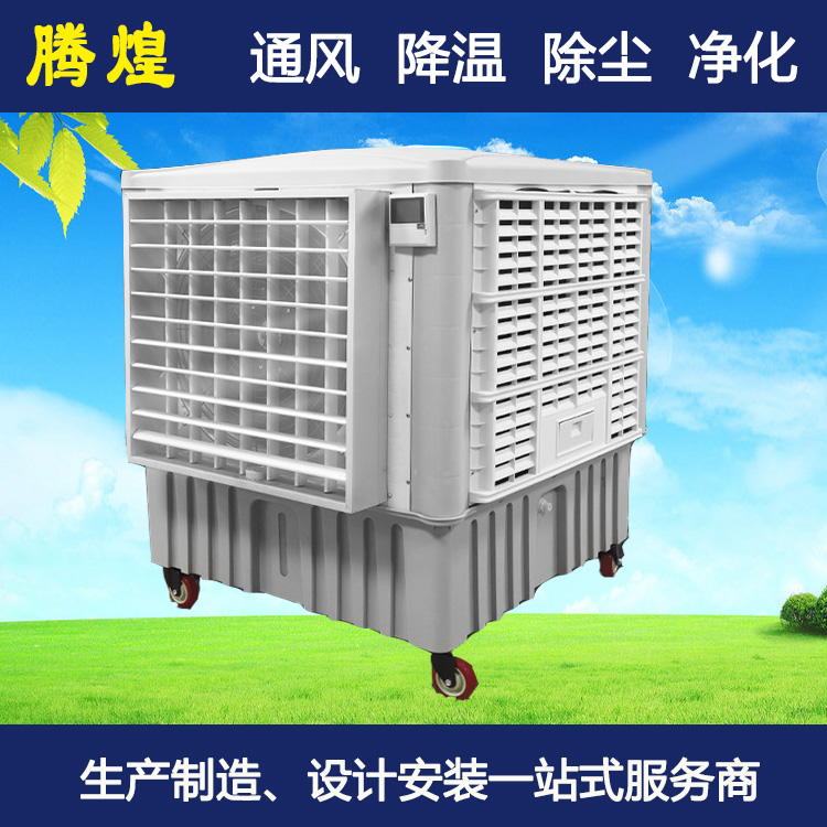 工厂环保水空调河源