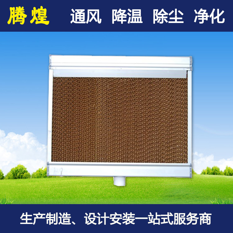 工厂冷风机河源  工业水帘风机