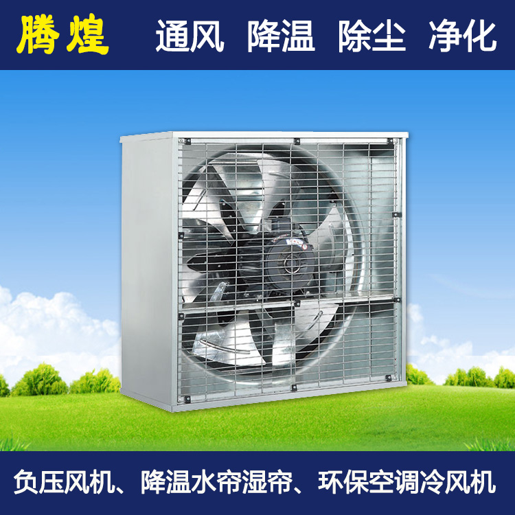 工厂车间降温换气设备珠海 车间换气次数和风量计算