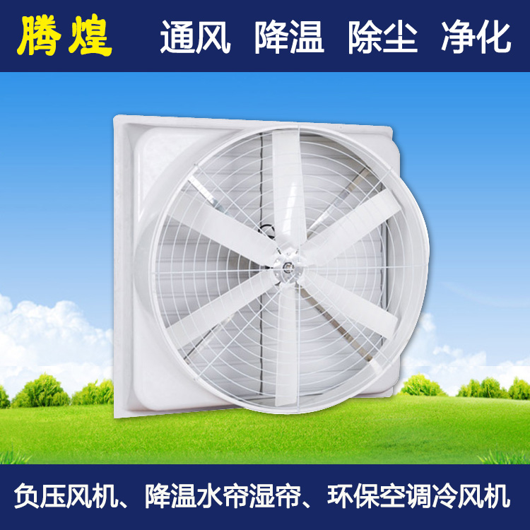 工业负压降温通风设备深圳 工厂负压风机深圳 工厂负压排风机深圳
