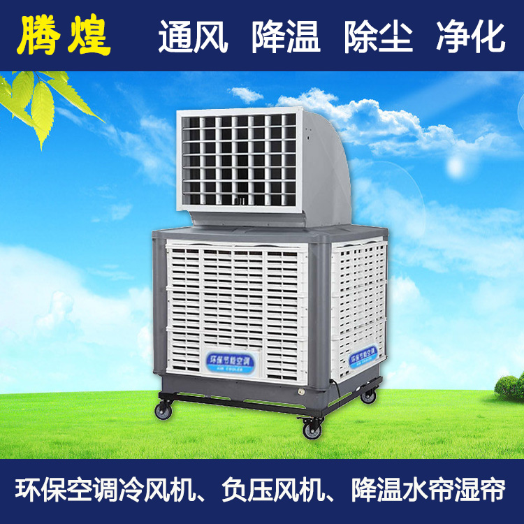 环保空调阳江阳东县 环保空调阳江阳西县 环保空调阳江江城区