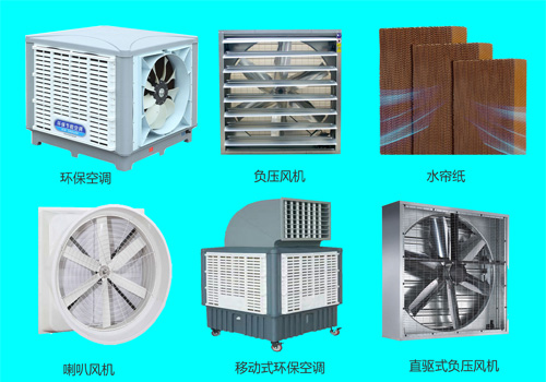 水空调 广州装降温水帘