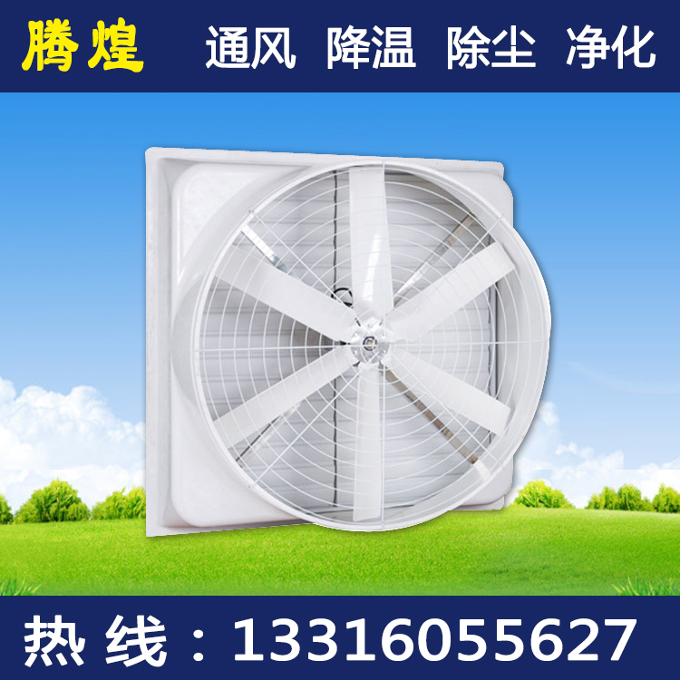 东莞厂房降温  蒸发式冷风机