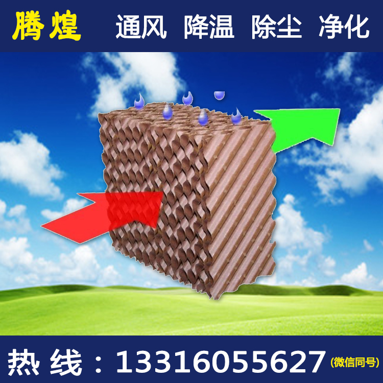 注塑车间环保换气 水空调