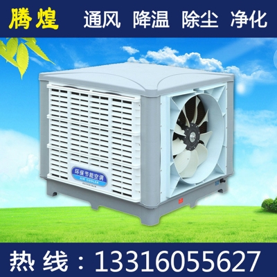 东莞冷风机销售