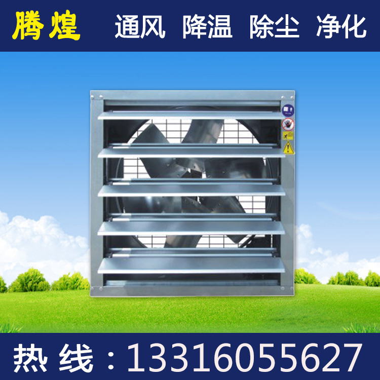 负压风机   腾煌负压换气的降温原理