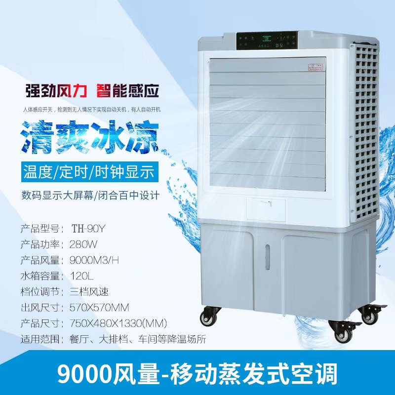 厂房降温　车间通风换气