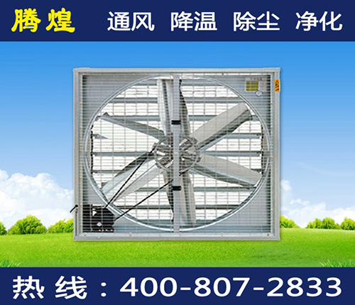 厂房通风降温方案  ​腾煌风机水帘降温方案