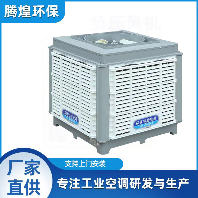 厂房降温通风方法