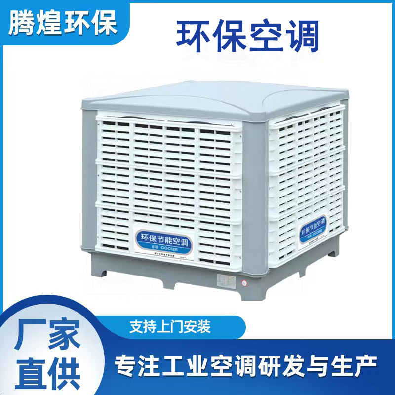 钢结构厂房通风降温的方法，铁皮棚车间应该如何降温？