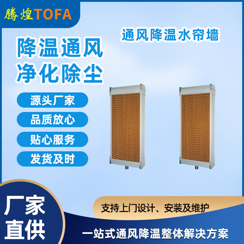 车间通风降温方案