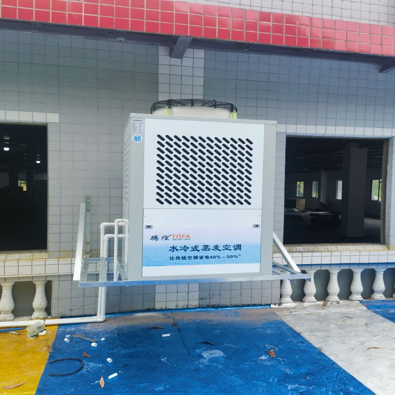 蒸发式水冷工业省电空调